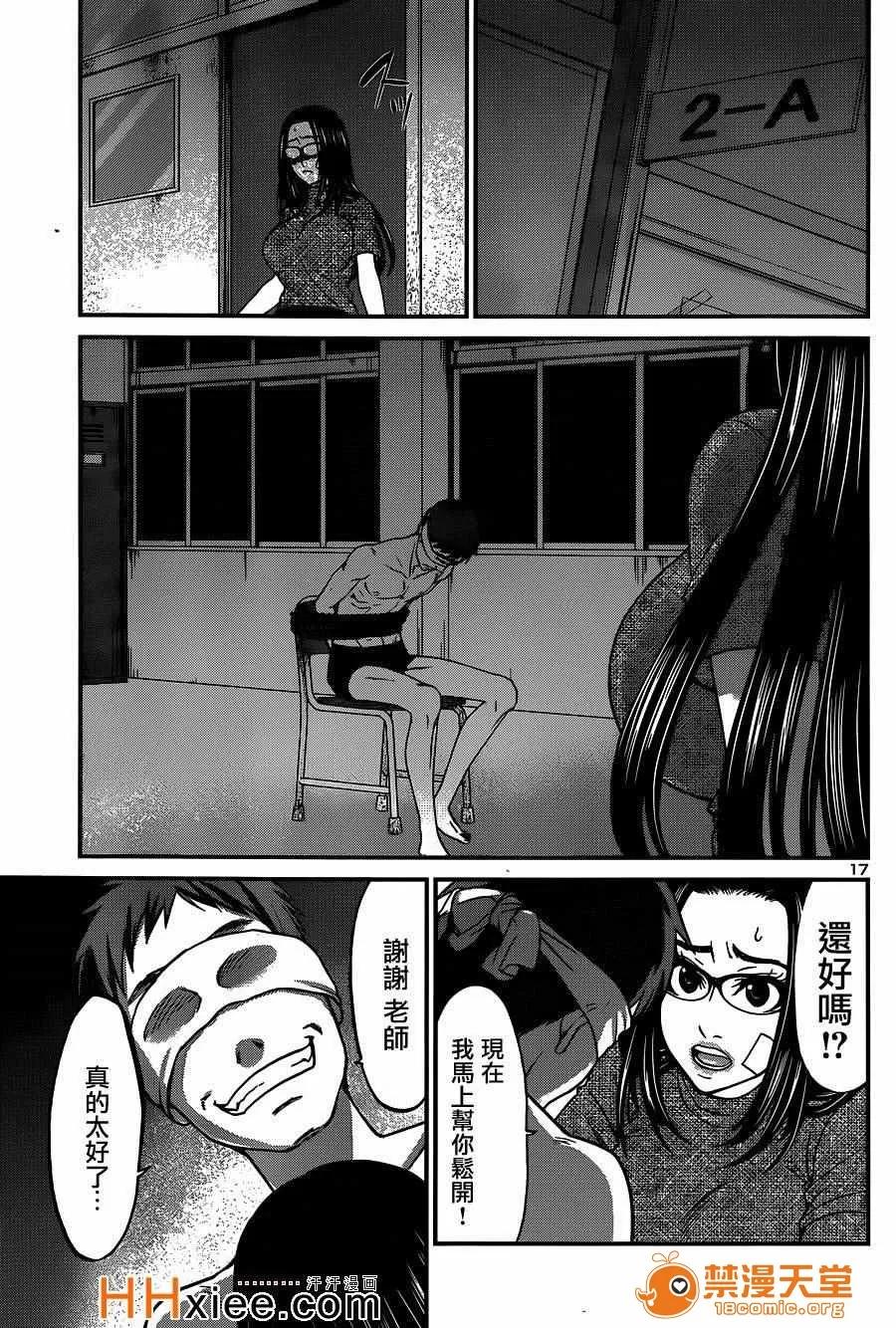 学院裡的杀人游戏 [北河トウタ][学院里的杀人游戏][010] 第17页