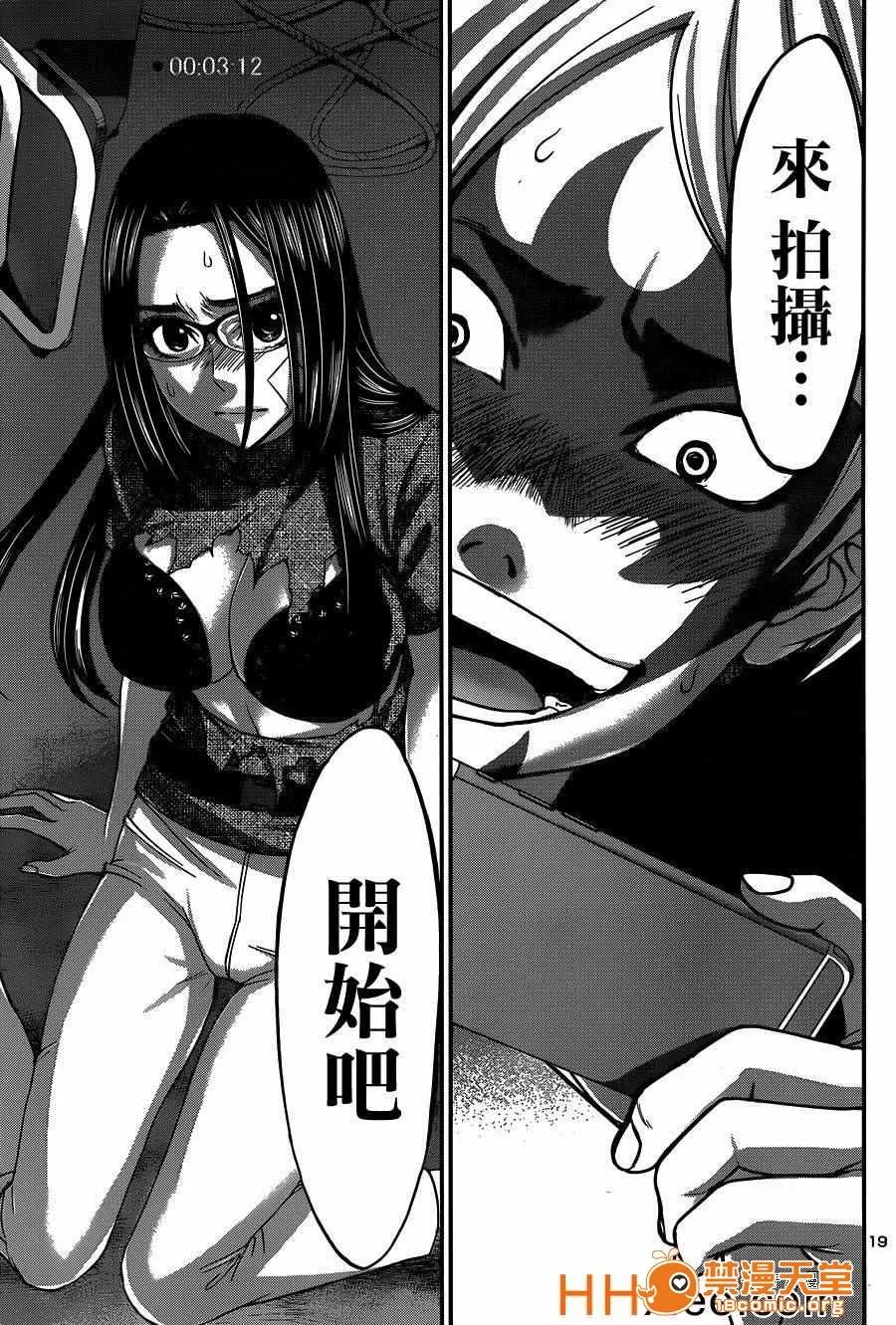 学院裡的杀人游戏 [北河トウタ][学院里的杀人游戏][010] 第19页