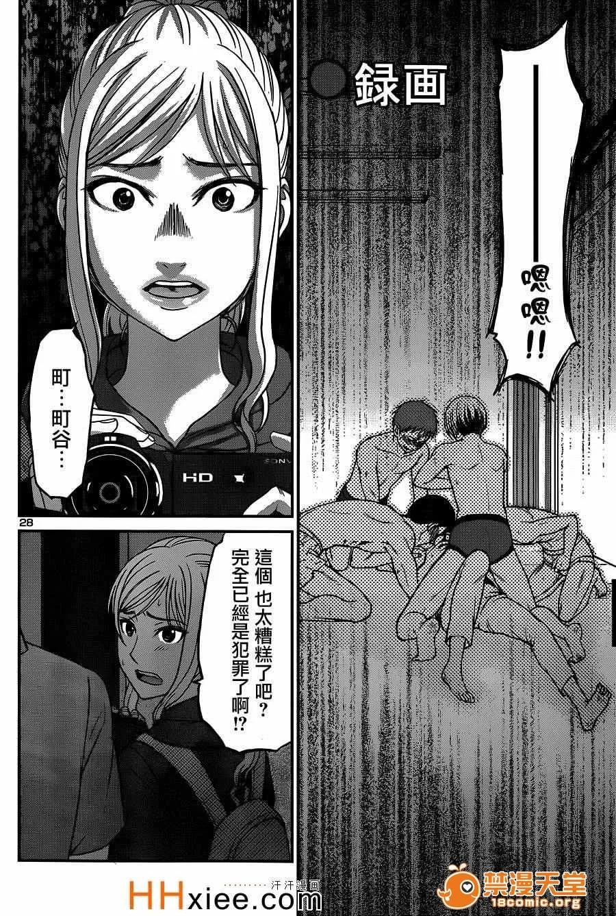 学院裡的杀人游戏 [北河トウタ][学院里的杀人游戏][010] 第28页