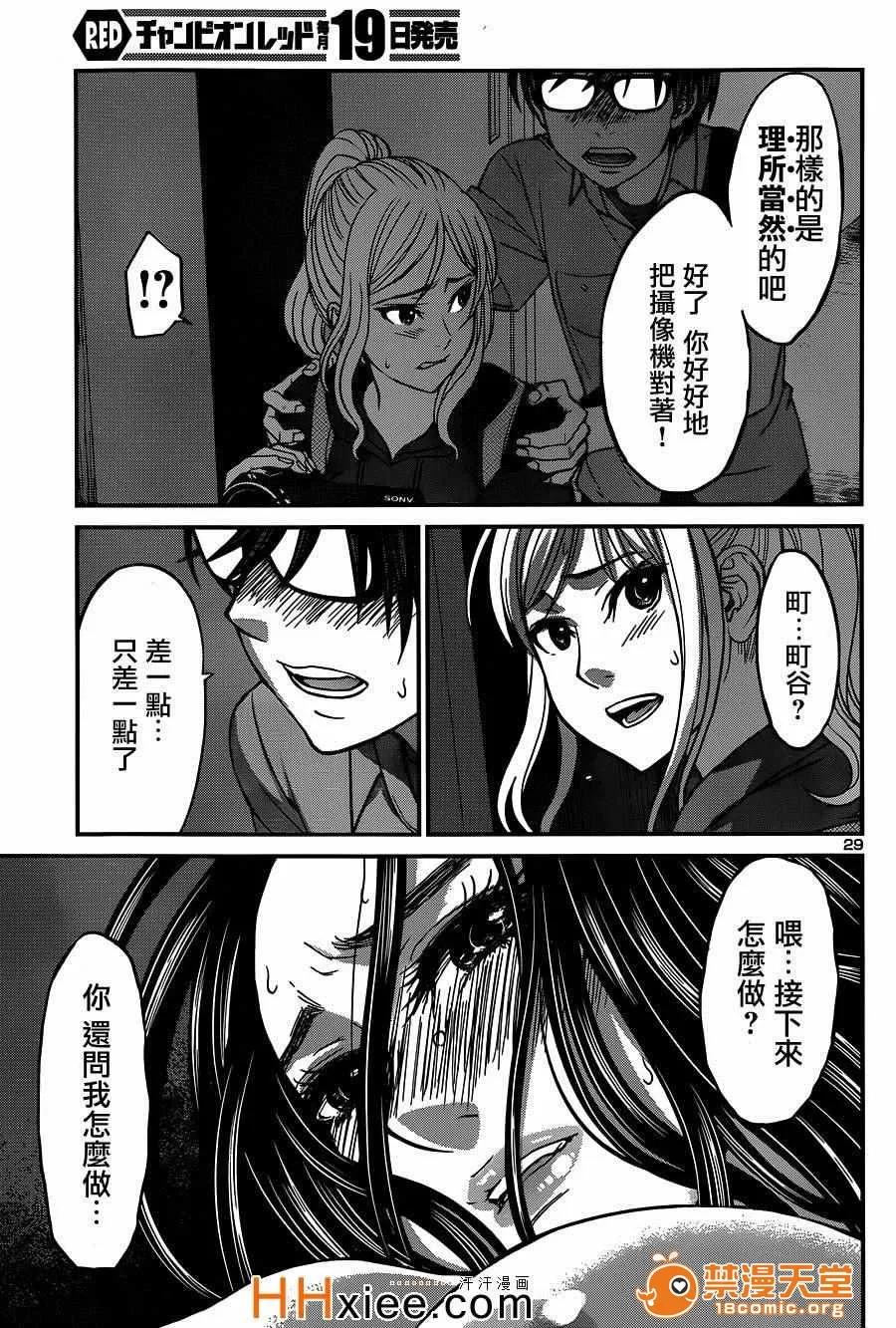 学院裡的杀人游戏 [北河トウタ][学院里的杀人游戏][010] 第29页