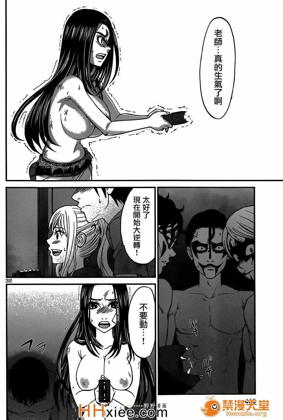 学院裡的杀人游戏 [北河トウタ][学院里的杀人游戏][010] 第32页