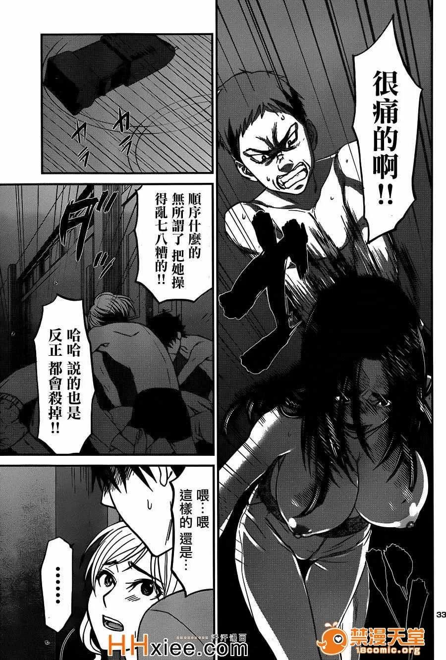学院裡的杀人游戏 [北河トウタ][学院里的杀人游戏][010] 第33页