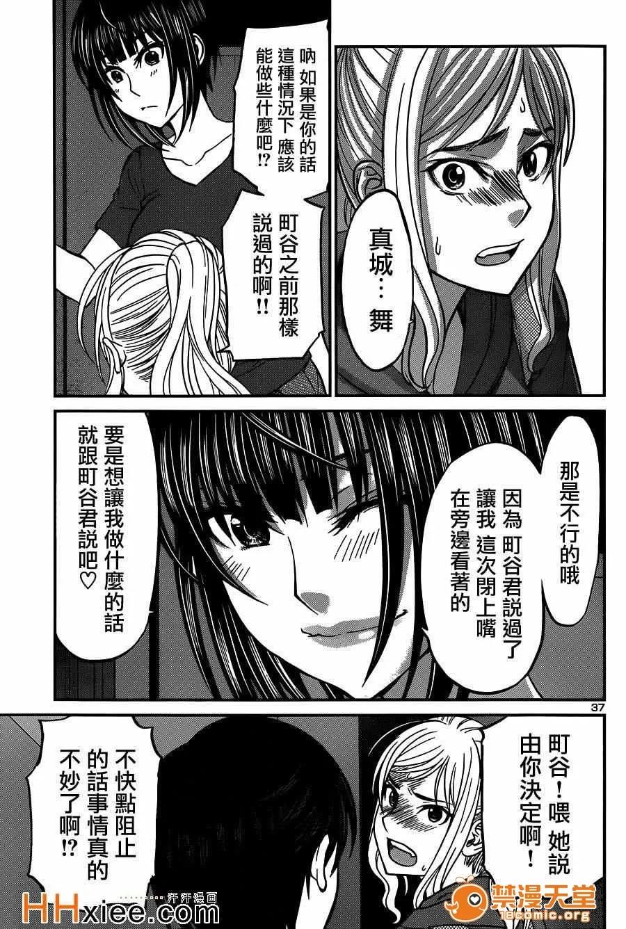 学院裡的杀人游戏 [北河トウタ][学院里的杀人游戏][010] 第37页