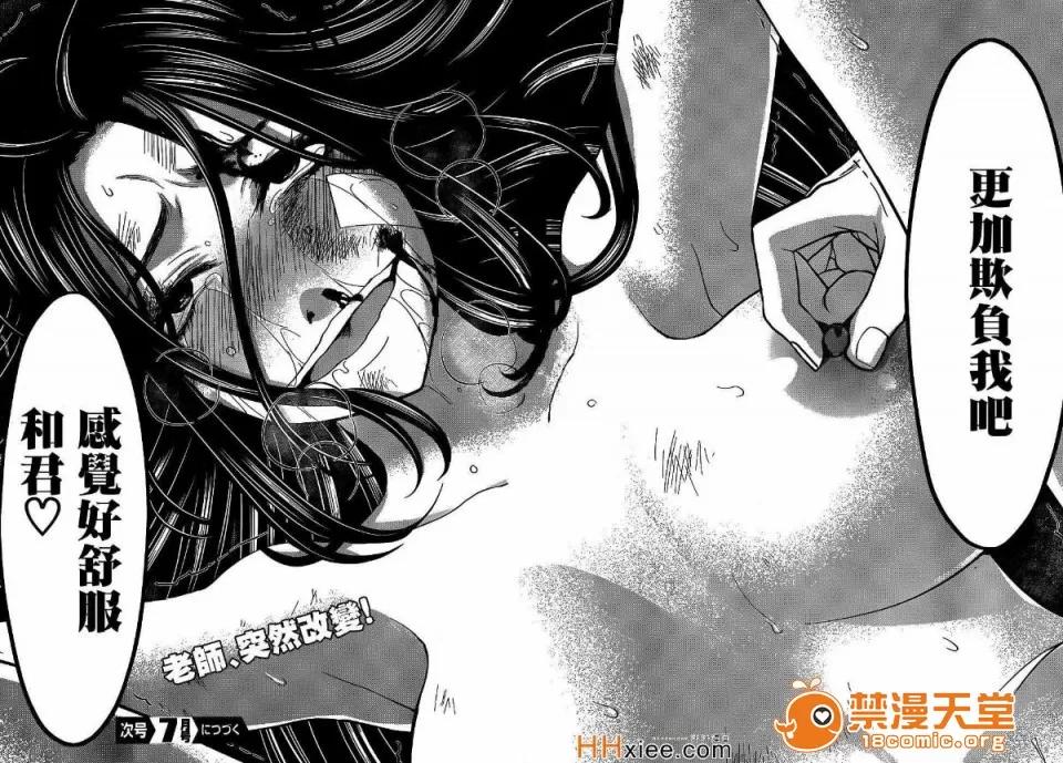 学院裡的杀人游戏 [北河トウタ][学院里的杀人游戏][010] 第40页