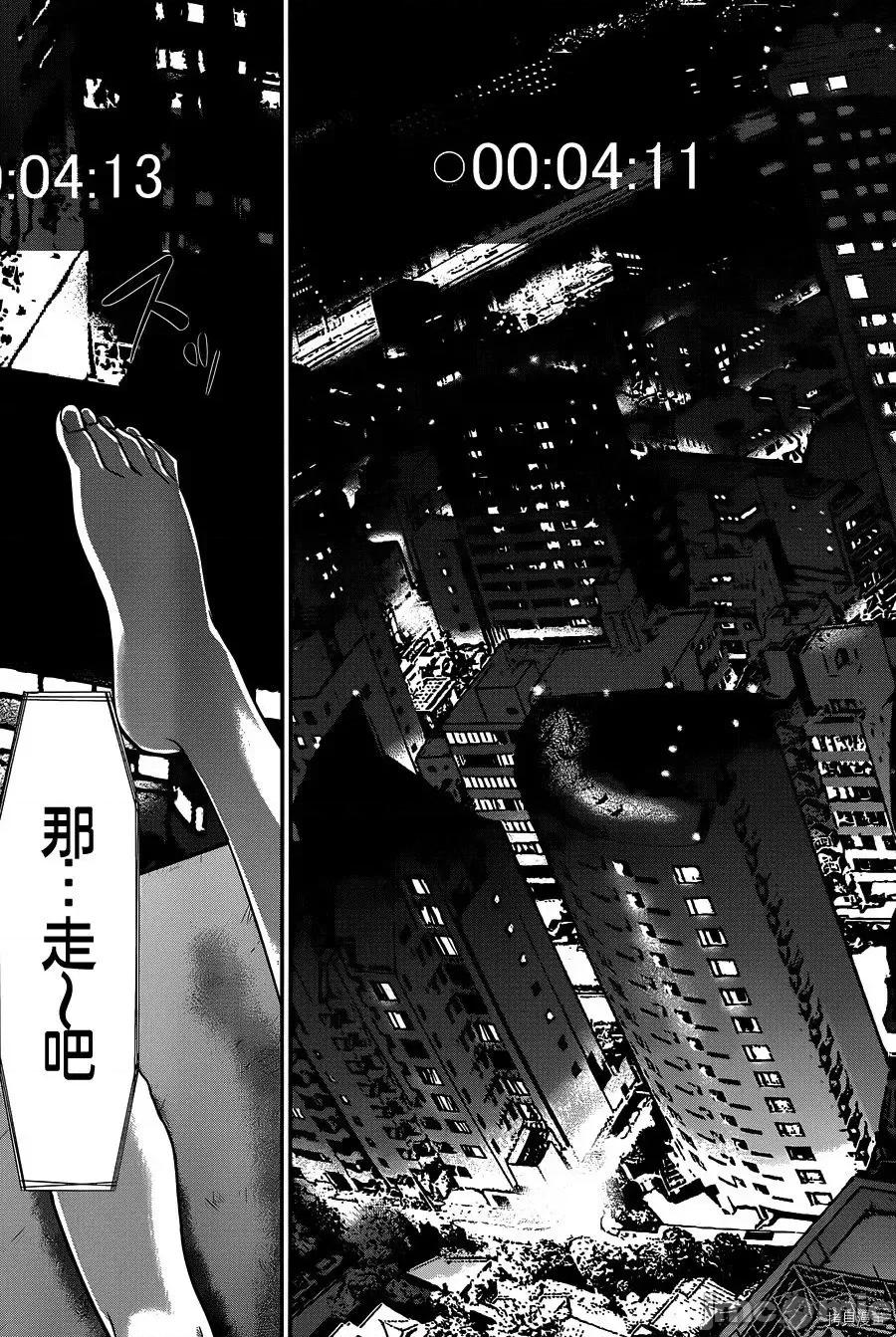 学院裡的杀人游戏 学院里的杀人游戏 12 第30页