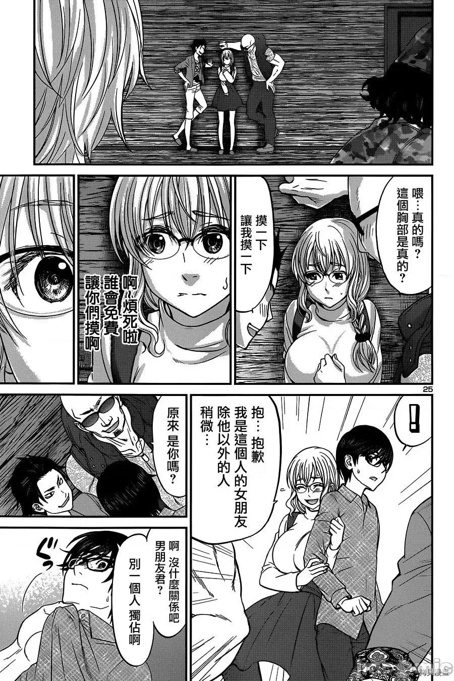 学院裡的杀人游戏 学院里的杀人游戏 14 第25页
