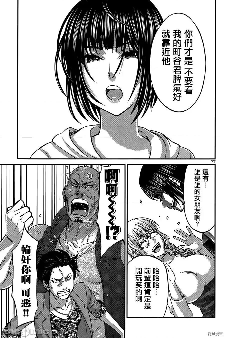 学院裡的杀人游戏 学院里的杀人游戏 14 第27页