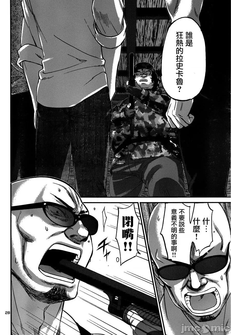学院裡的杀人游戏 学院里的杀人游戏18 第28页
