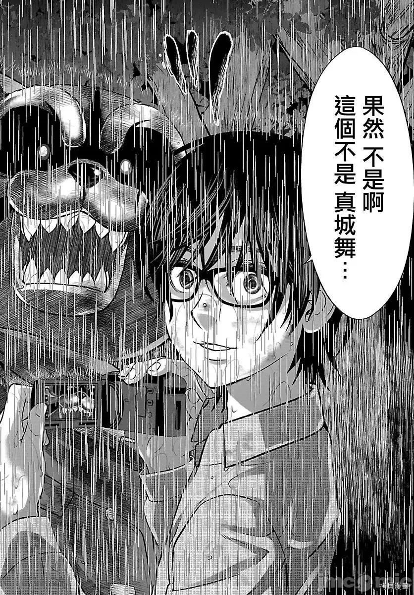 学院裡的杀人游戏 学院里的杀人游戏 22 第39页