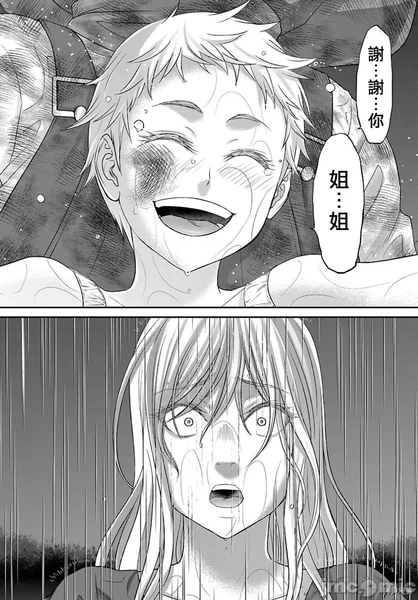 学院裡的杀人游戏 学院里的杀人游戏 - 第24话 - 拷贝漫画 拷贝漫画.zip 第28页