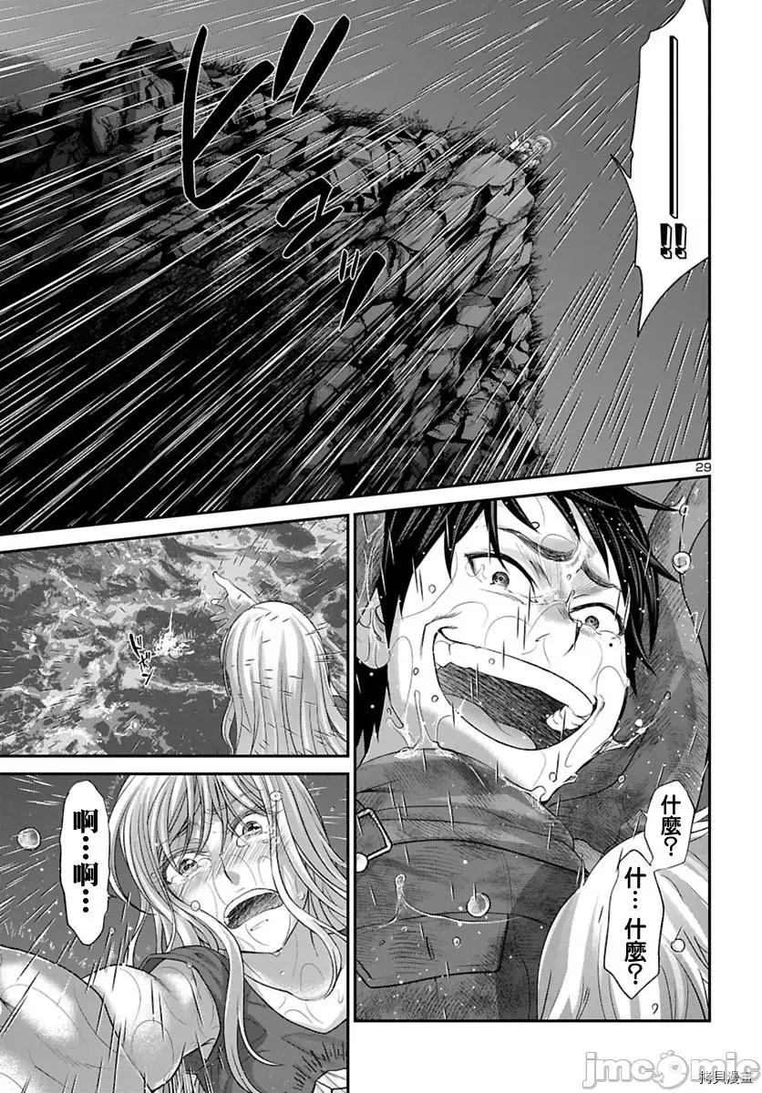 学院裡的杀人游戏 学院里的杀人游戏 - 第24话 - 拷贝漫画 拷贝漫画.zip 第29页