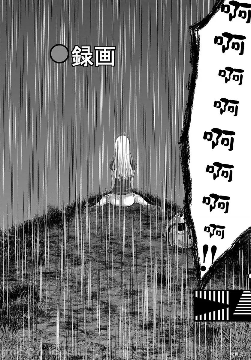 学院裡的杀人游戏 学院里的杀人游戏 - 第24话 - 拷贝漫画 拷贝漫画.zip 第30页