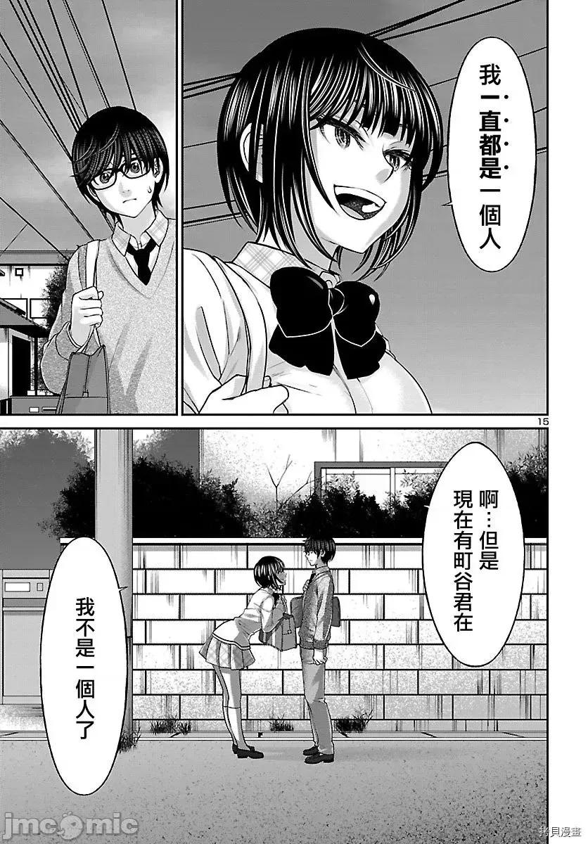 学院裡的杀人游戏 学院里的杀人游戏 - 第25话 - 拷贝漫画 拷贝漫画.zip 第16页