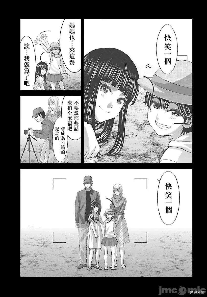 学院裡的杀人游戏 学院里的杀人游戏 - 第25话 - 拷贝漫画 拷贝漫画.zip 第33页