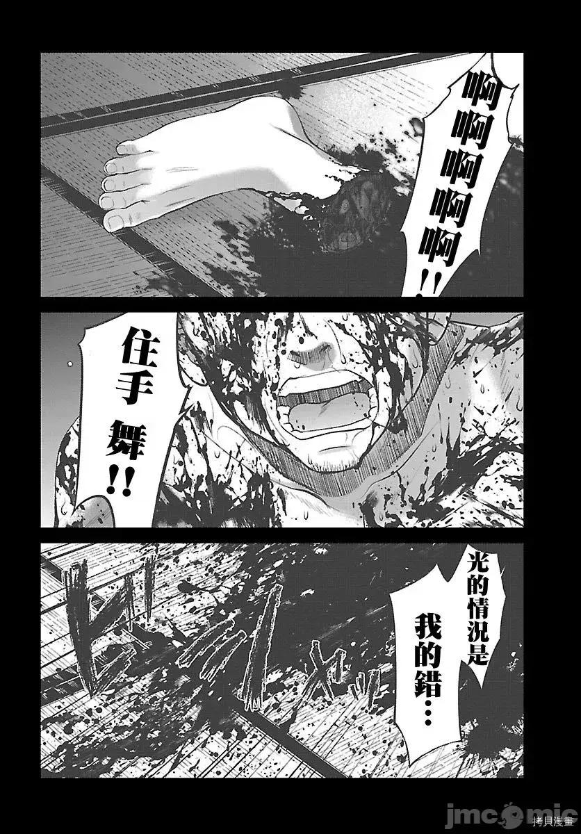 学院裡的杀人游戏 学院里的杀人游戏 - 第25话 - 拷贝漫画 拷贝漫画.zip 第34页