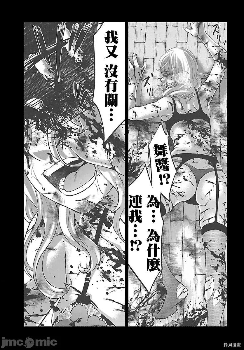 学院裡的杀人游戏 学院里的杀人游戏 - 第25话 - 拷贝漫画 拷贝漫画.zip 第35页