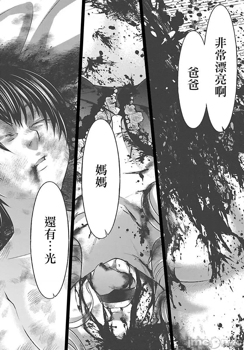 学院裡的杀人游戏 学院里的杀人游戏 - 第25话 - 拷贝漫画 拷贝漫画.zip 第36页