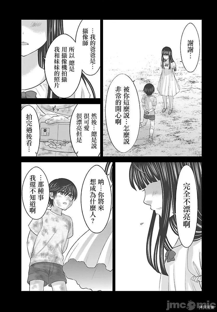 学院裡的杀人游戏 学院里的杀人游戏 - 第26话 - 拷贝漫画 拷贝漫画.zip 第29页