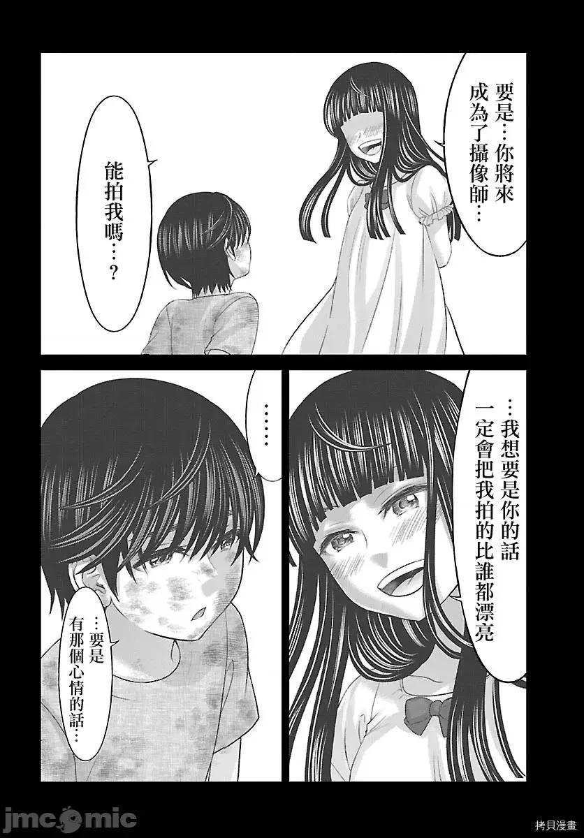 学院裡的杀人游戏 学院里的杀人游戏 - 第26话 - 拷贝漫画 拷贝漫画.zip 第30页