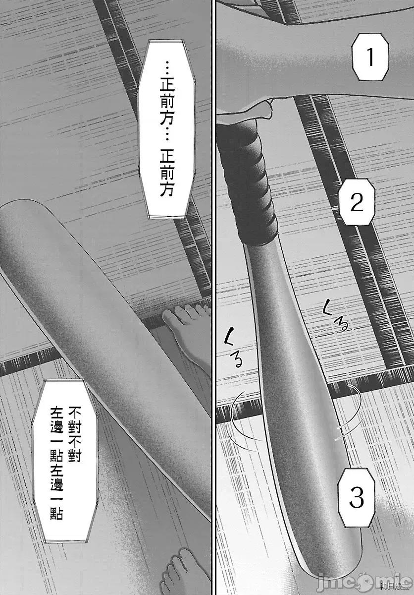 学院裡的杀人游戏 学院里的杀人游戏 - 第26话 - 拷贝漫画 拷贝漫画.zip 第36页