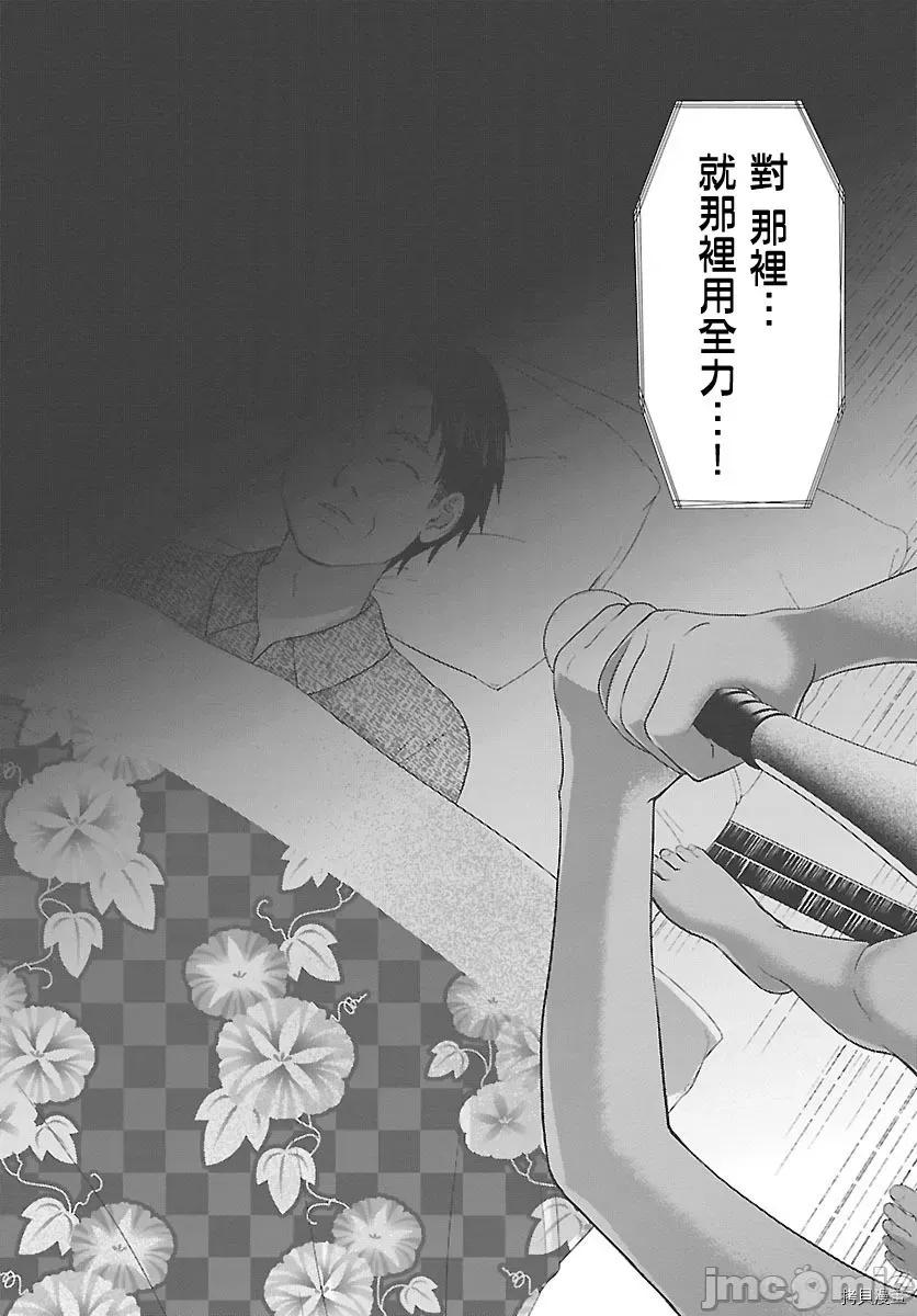 学院裡的杀人游戏 学院里的杀人游戏 - 第26话 - 拷贝漫画 拷贝漫画.zip 第37页