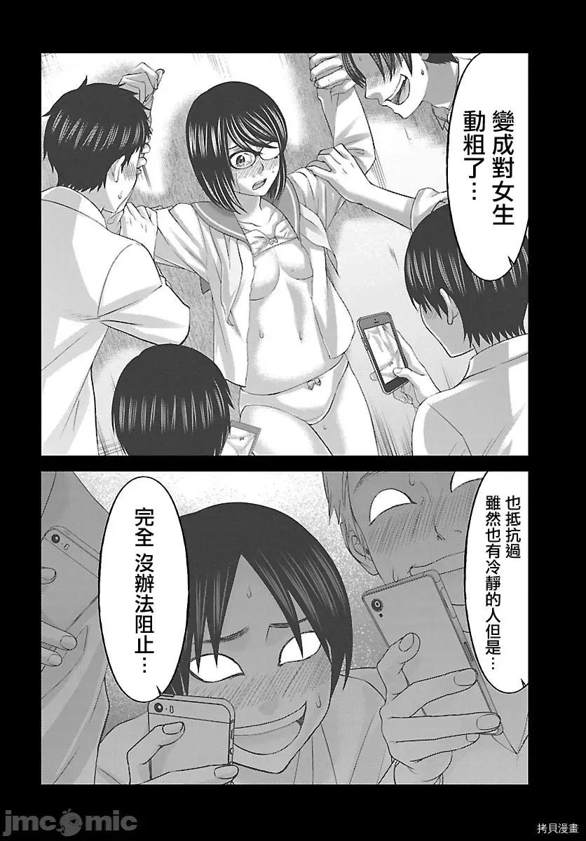 学院裡的杀人游戏 学院里的杀人游戏 - 第27话 - 拷贝漫画 拷贝漫画.zip 第36页