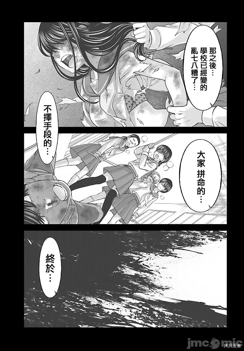 学院裡的杀人游戏 学院里的杀人游戏 - 第27话 - 拷贝漫画 拷贝漫画.zip 第37页