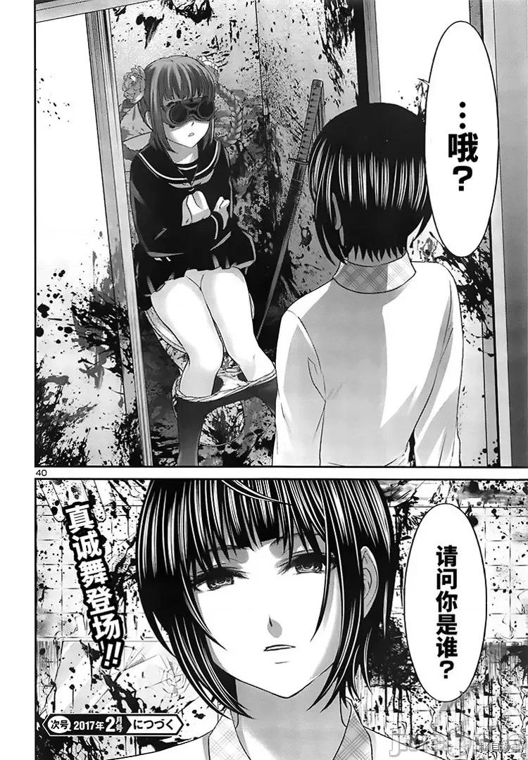 学院裡的杀人游戏 学院里的杀人游戏 - 第28话 - 拷贝漫画 拷贝漫画.zip 第39页