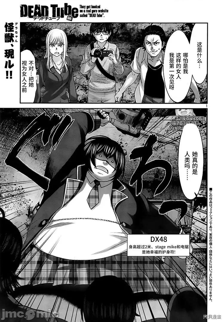 学院裡的杀人游戏 学院里的杀人游戏 - 第30话 - 拷贝漫画 拷贝漫画.zip 第1页