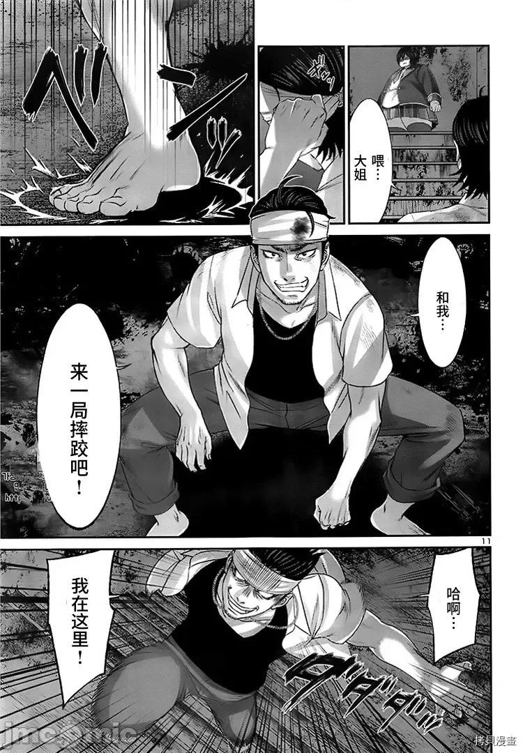 学院裡的杀人游戏 学院里的杀人游戏 - 第30话 - 拷贝漫画 拷贝漫画.zip 第11页