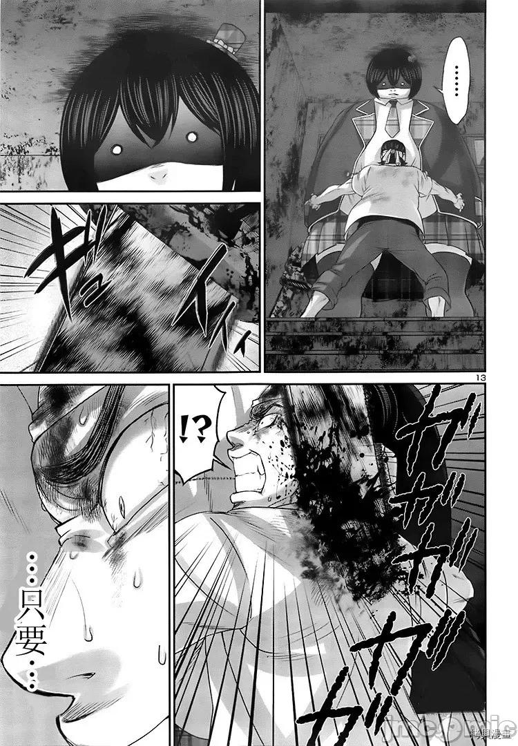 学院裡的杀人游戏 学院里的杀人游戏 - 第30话 - 拷贝漫画 拷贝漫画.zip 第13页