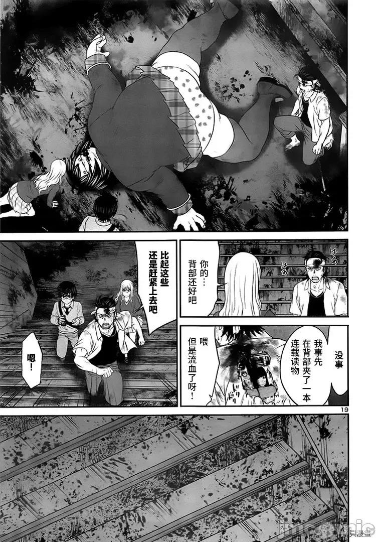 学院裡的杀人游戏 学院里的杀人游戏 - 第30话 - 拷贝漫画 拷贝漫画.zip 第19页