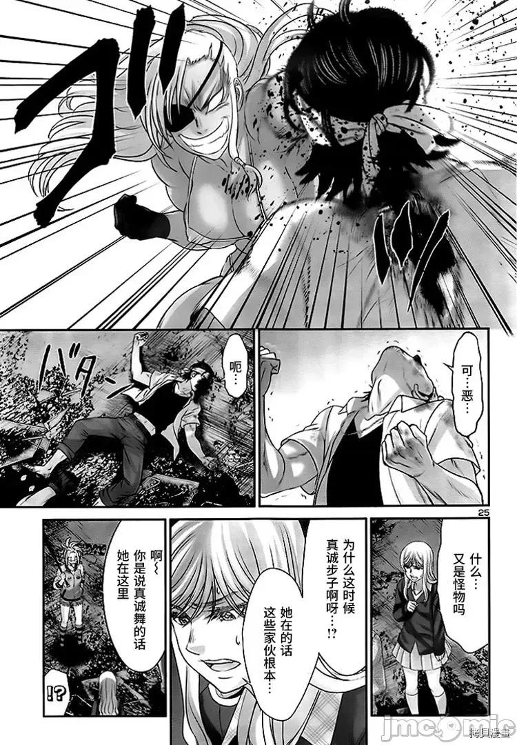 学院裡的杀人游戏 学院里的杀人游戏 - 第30话 - 拷贝漫画 拷贝漫画.zip 第25页