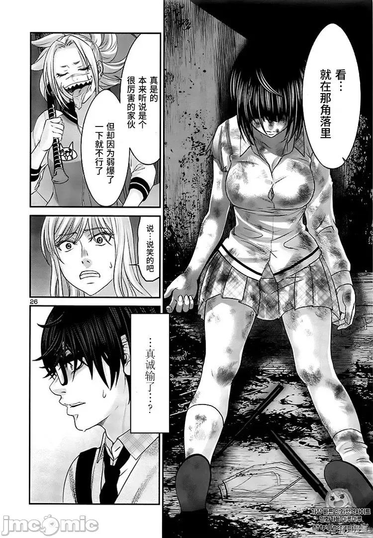 学院裡的杀人游戏 学院里的杀人游戏 - 第30话 - 拷贝漫画 拷贝漫画.zip 第26页