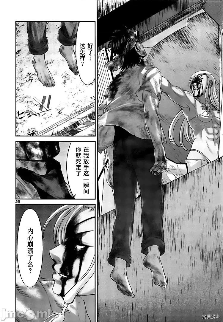 学院裡的杀人游戏 学院里的杀人游戏 - 第31话 - 拷贝漫画 拷贝漫画.zip 第29页