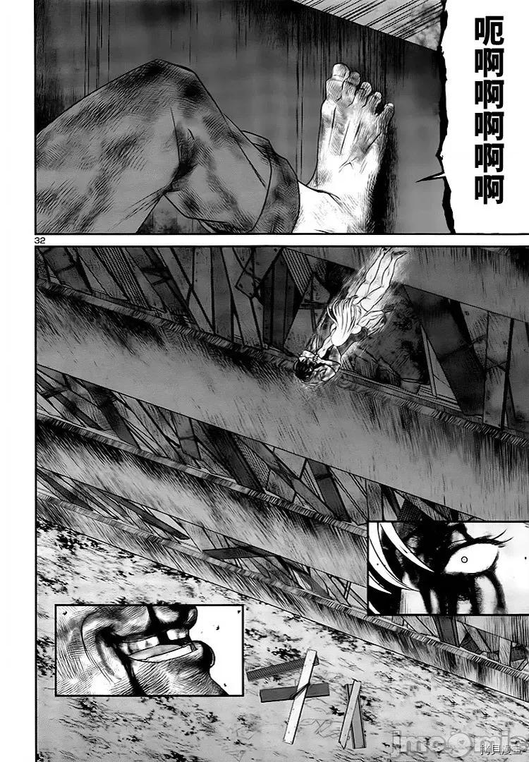 学院裡的杀人游戏 学院里的杀人游戏 - 第31话 - 拷贝漫画 拷贝漫画.zip 第33页
