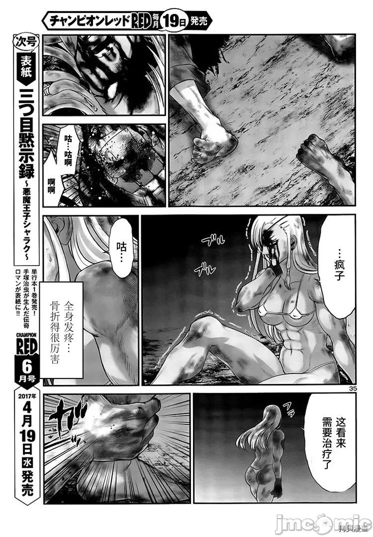 学院裡的杀人游戏 学院里的杀人游戏 - 第31话 - 拷贝漫画 拷贝漫画.zip 第36页
