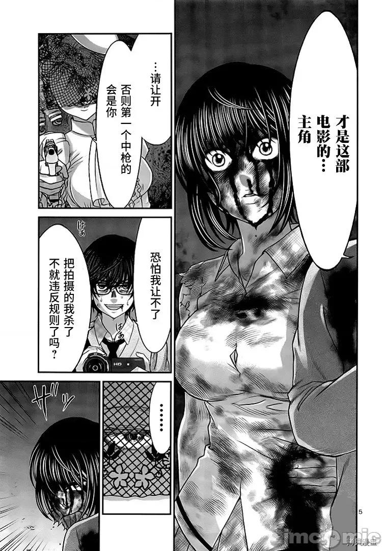 学院裡的杀人游戏 学院里的杀人游戏 - 第32话 - 拷贝漫画 拷贝漫画.zip 第5页
