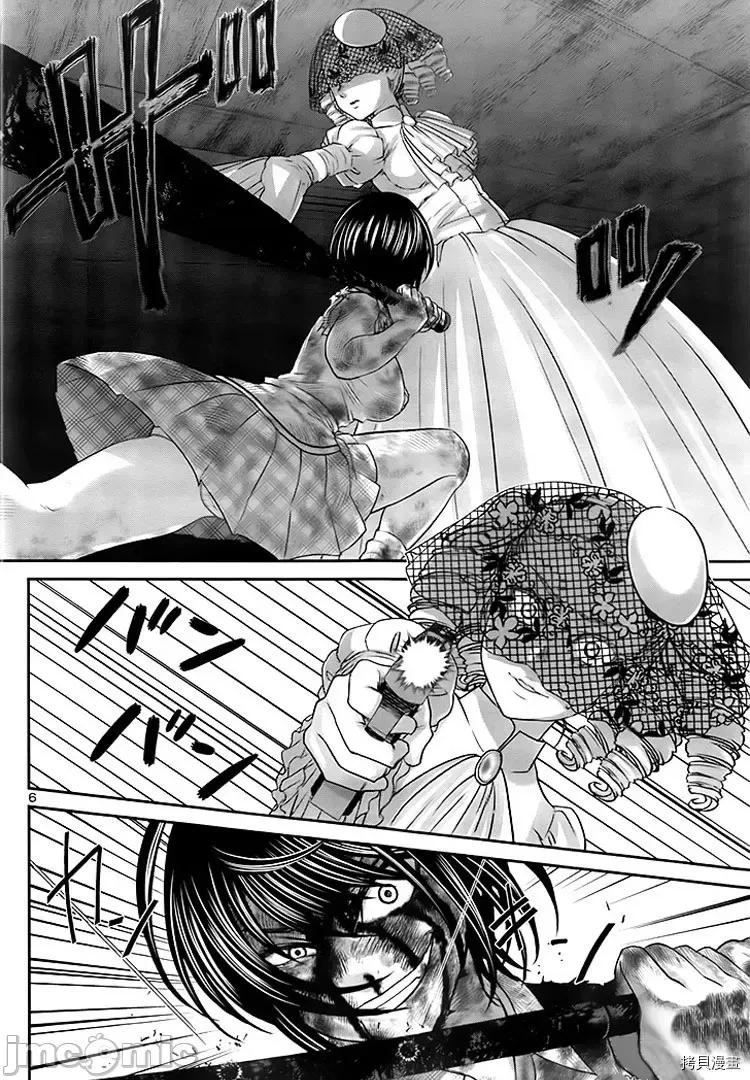 学院裡的杀人游戏 学院里的杀人游戏 - 第32话 - 拷贝漫画 拷贝漫画.zip 第6页
