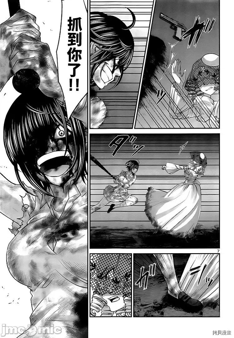 学院裡的杀人游戏 学院里的杀人游戏 - 第32话 - 拷贝漫画 拷贝漫画.zip 第7页