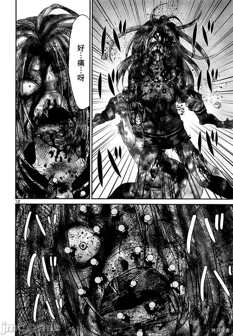 学院裡的杀人游戏 学院里的杀人游戏 - 第32话 - 拷贝漫画 拷贝漫画.zip 第12页