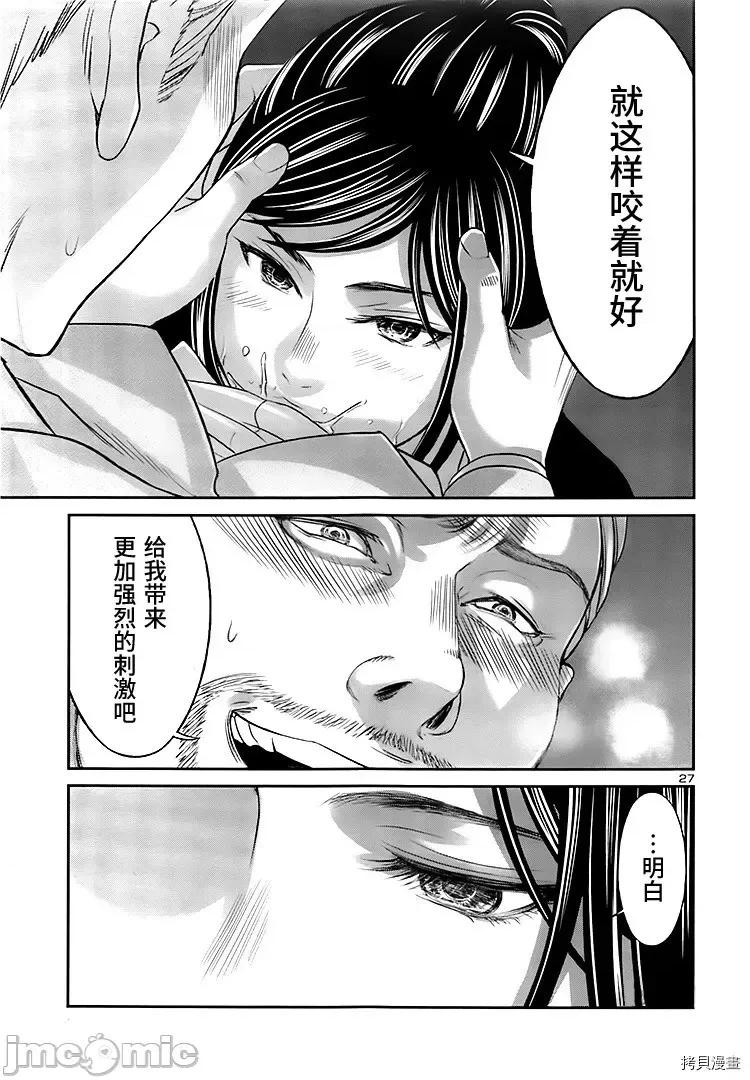 学院裡的杀人游戏 学院里的杀人游戏 - 第32话 - 拷贝漫画 拷贝漫画.zip 第27页
