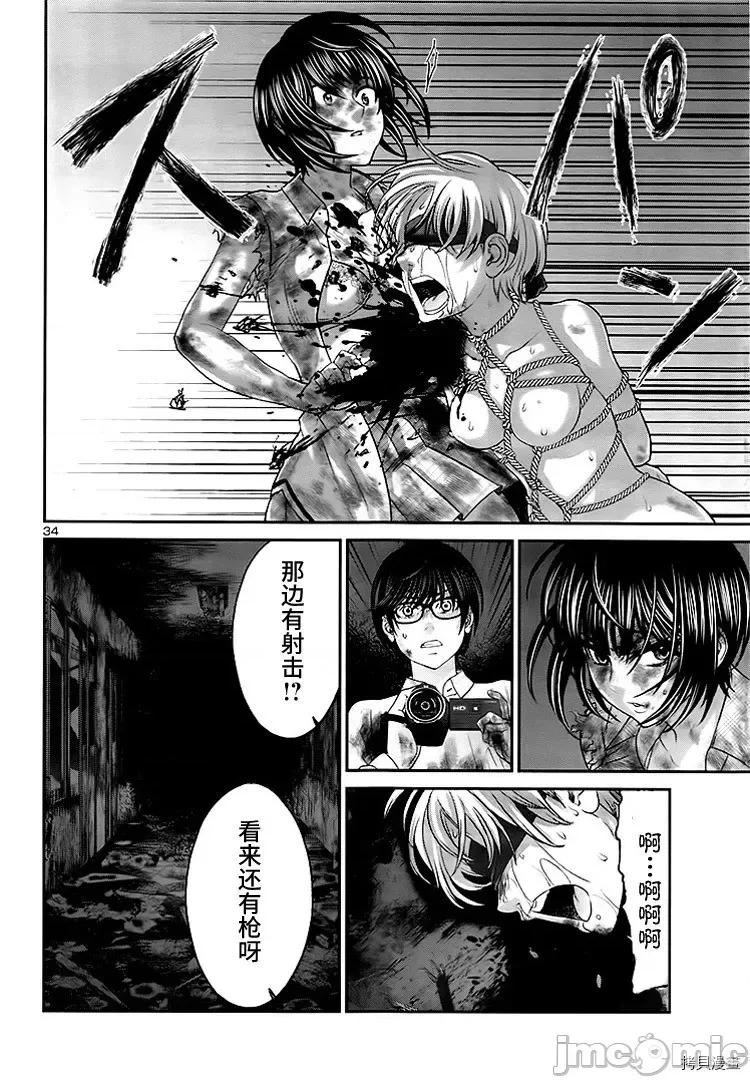 学院裡的杀人游戏 学院里的杀人游戏 - 第32话 - 拷贝漫画 拷贝漫画.zip 第34页