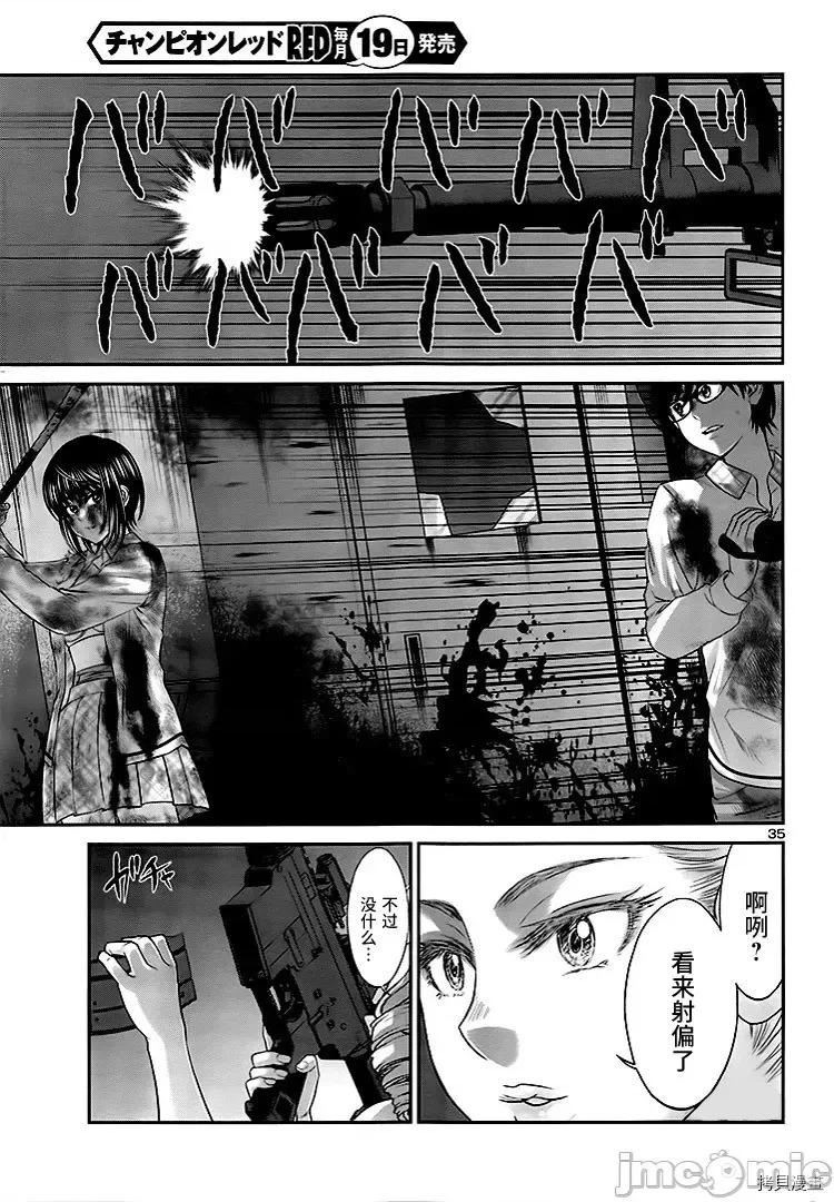 学院裡的杀人游戏 学院里的杀人游戏 - 第32话 - 拷贝漫画 拷贝漫画.zip 第35页