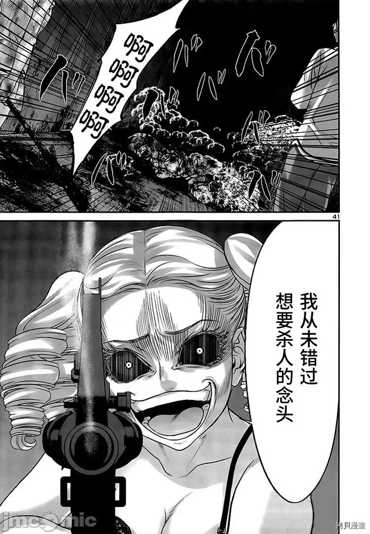 学院裡的杀人游戏 学院里的杀人游戏 - 第32话 - 拷贝漫画 拷贝漫画.zip 第41页