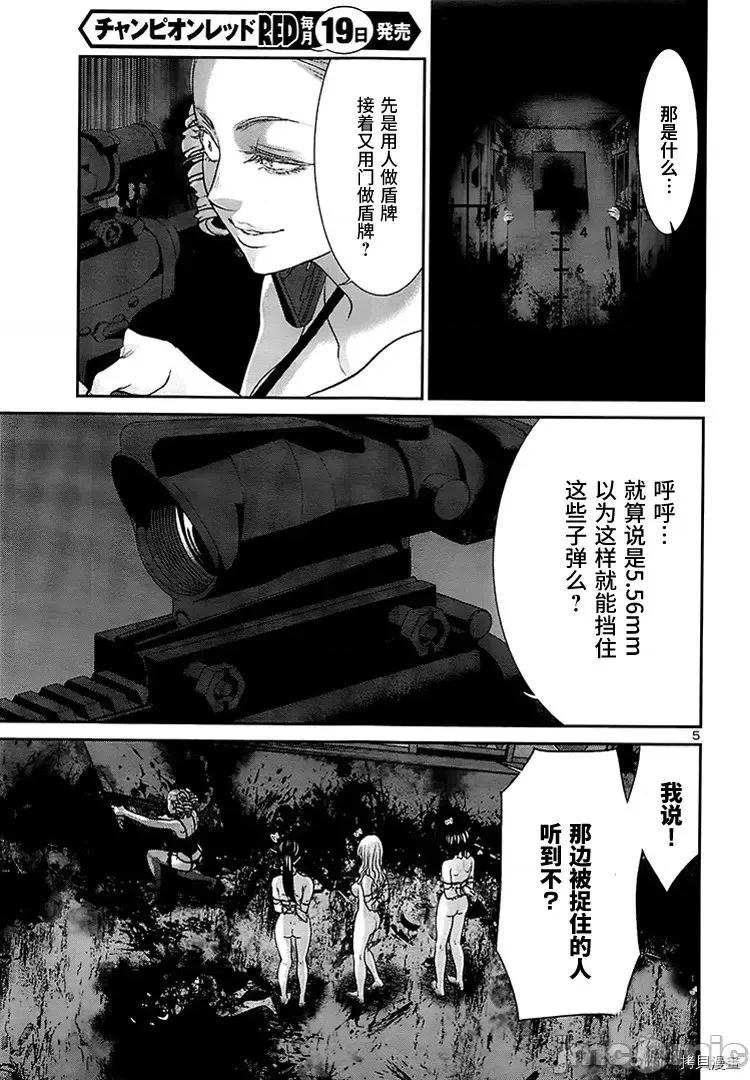 学院裡的杀人游戏 学院里的杀人游戏 - 第33话 - 拷贝漫画 拷贝漫画.zip 第5页