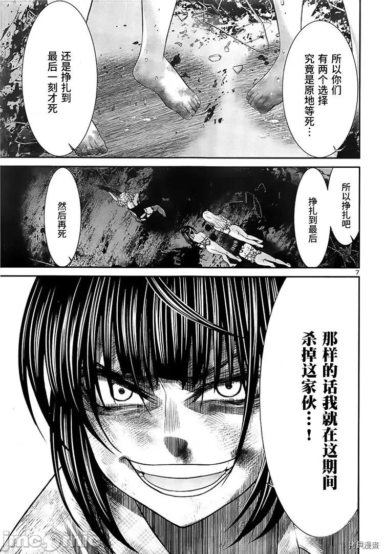 学院裡的杀人游戏 学院里的杀人游戏 - 第33话 - 拷贝漫画 拷贝漫画.zip 第7页