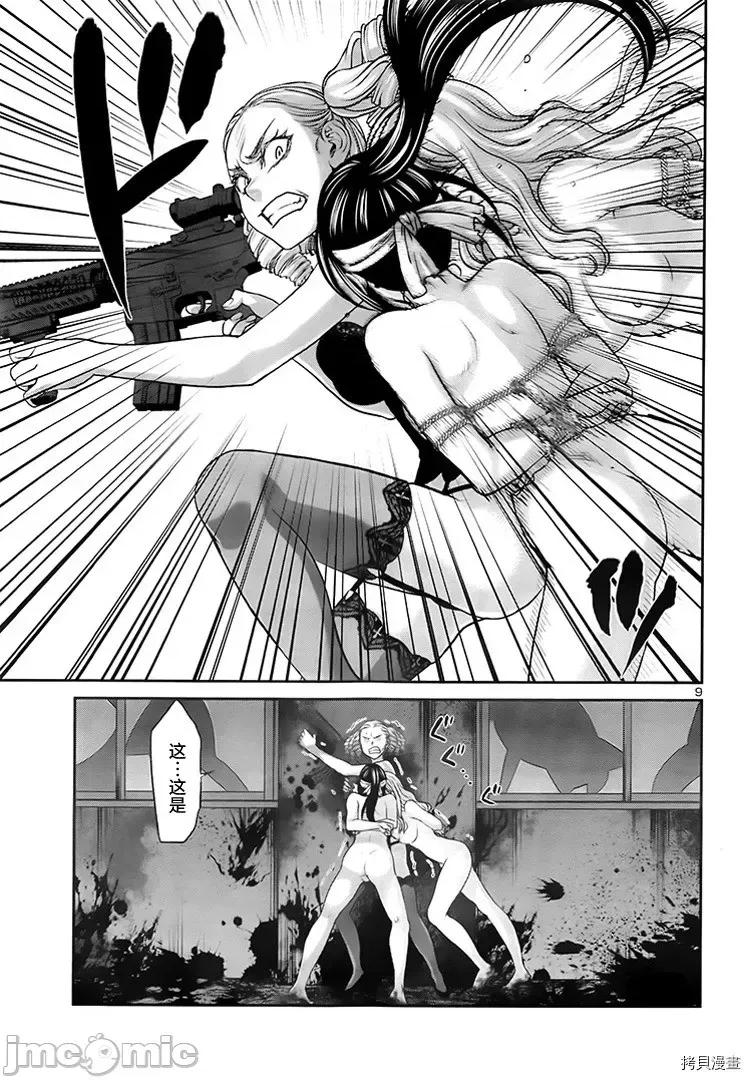 学院裡的杀人游戏 学院里的杀人游戏 - 第33话 - 拷贝漫画 拷贝漫画.zip 第9页