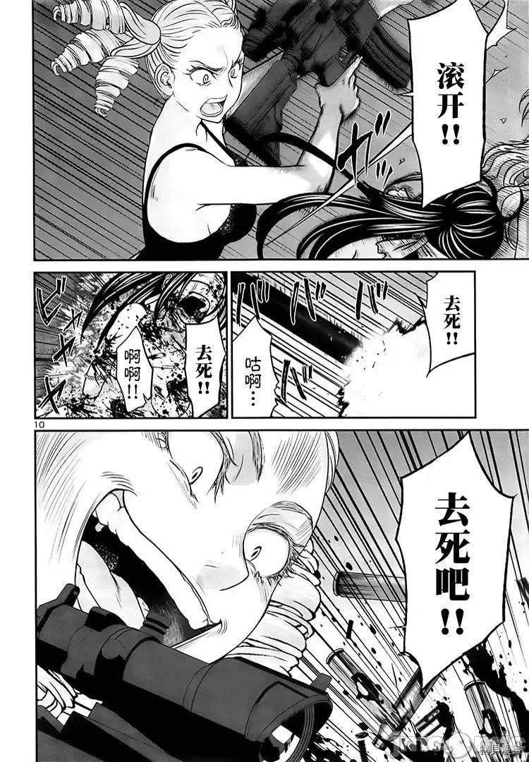 学院裡的杀人游戏 学院里的杀人游戏 - 第33话 - 拷贝漫画 拷贝漫画.zip 第10页
