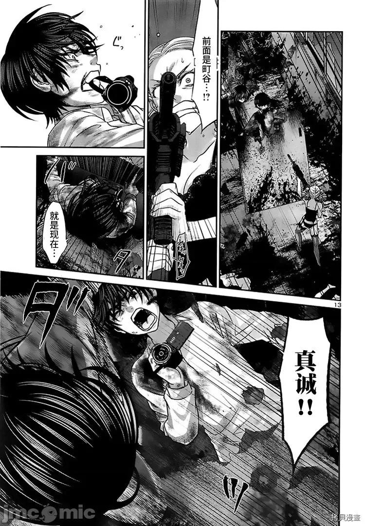 学院裡的杀人游戏 学院里的杀人游戏 - 第33话 - 拷贝漫画 拷贝漫画.zip 第13页